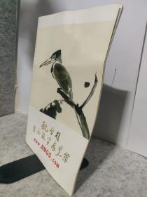 魏启后书画数字展览馆会员藏品集