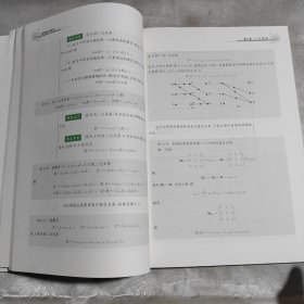 离散数学基础