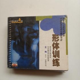 形体训练  VCD  四片装