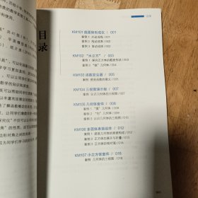 凤凰数学学具