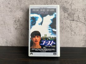 日版 人鬼情未了 1990 VHS录像带