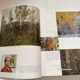 荒寒味象 : 首届黑龙江省油画双年展作品集