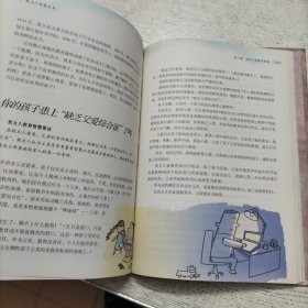 犹太人智慧全书(典藏美绘本超值全彩白金版)(精)