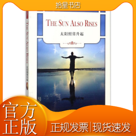 太阳照常升起
