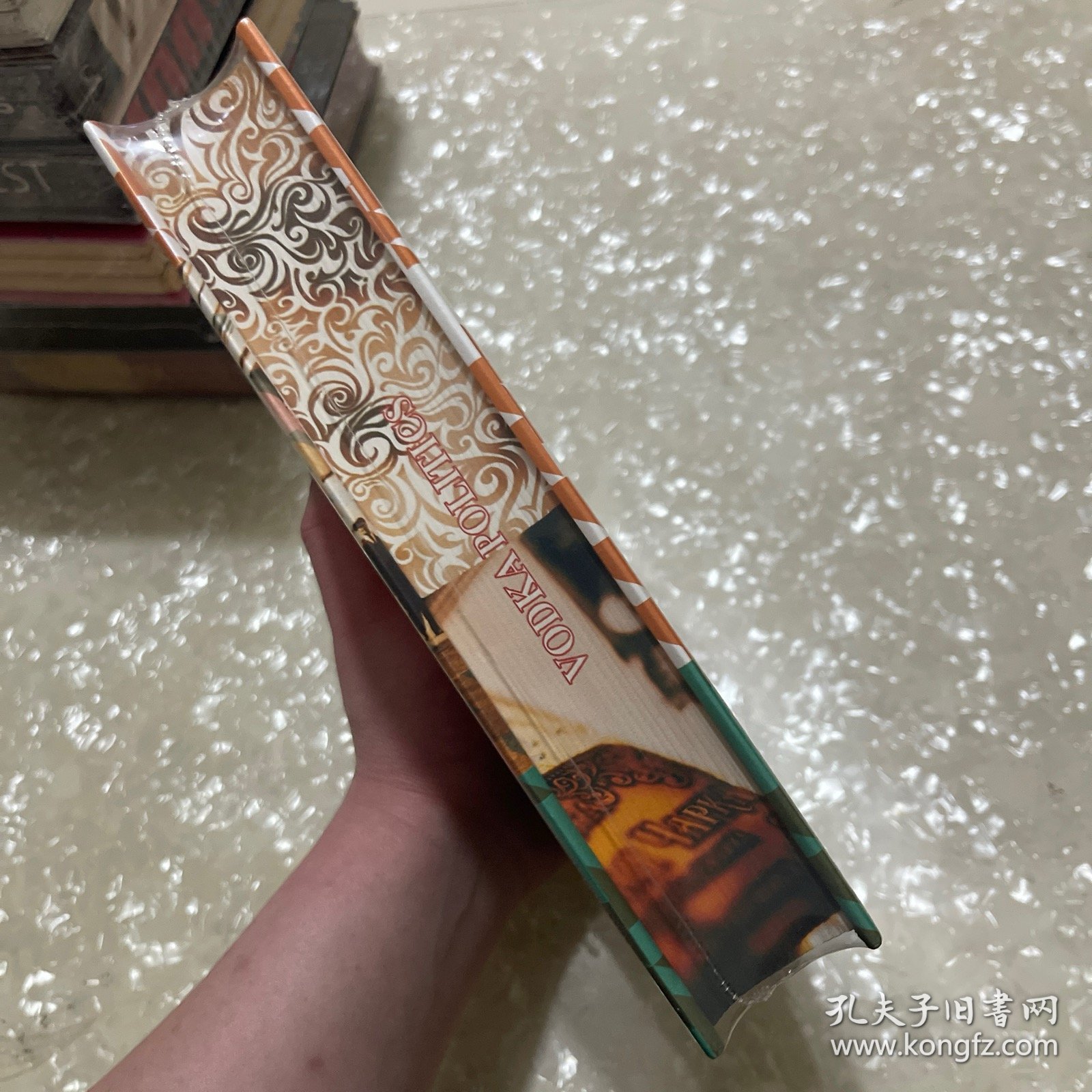 特装《索恩丛书·伏特加政治：酒精、专制和俄罗斯国家秘史》