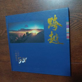 西藏体育精彩50年