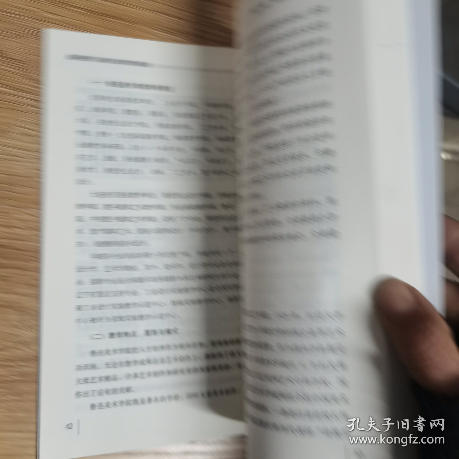 创新视野下高校美术教育的探索