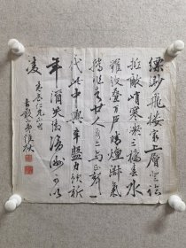 清晚期书法作品，不知道作者是谁，落款是《古敢小弟惟秋》印章是上（柳屋赏雨），下（秋涧诗书）。尺寸32.5X34
