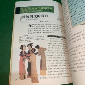 图说天下·探索发现系列：历史真相【冤案之谜项羽火烧阿房宫、千古风流话周郎、狄仁杰传奇、隐去光环的诸葛亮、揭秘韩信之死、一代名将李广的悲剧人生、李清照的晚年、真实的刘罗锅、悲情才子唐伯虎、岳飞死因探秘、乾隆皇帝的养生之道、、】