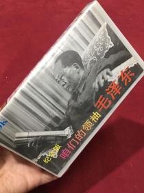 早期原版原声录像带《咱们的领袖毛泽东纪念版》实测播放正常，品完好，35包邮。