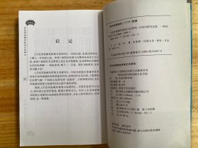 月亮河流域布依族文化研究【贵州西部民族文化研究文丛（2008）】