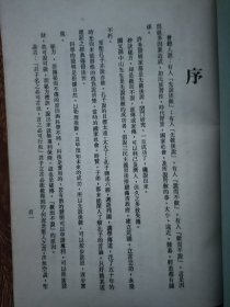 易贯大中(大学，中庸之道)，作者签名本，渊量谈易（2本书不拆售）