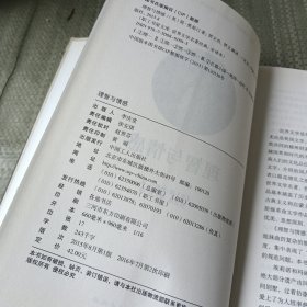 理智与情感简·奥斯汀中国工人出版社9787500861805