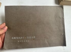 老上海史料  16开本画册   民生农业公司种鸡场概况   通书全照片，非常少见