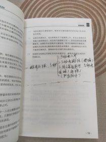 北京体育大学出版社 篮球规则(附无)