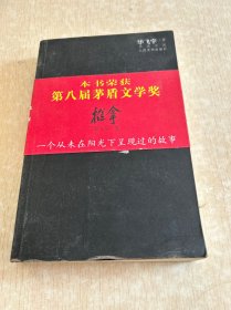 推拿