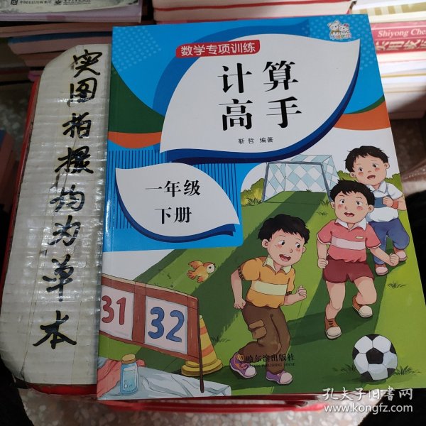 计算高手小学数学专项训练一年级下册2021年春季人教版口算题卡天天练看图列式竖式应用题教材同步练习