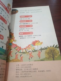 少年文艺2019 5增刊