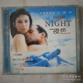 经典名片：夜色VCD