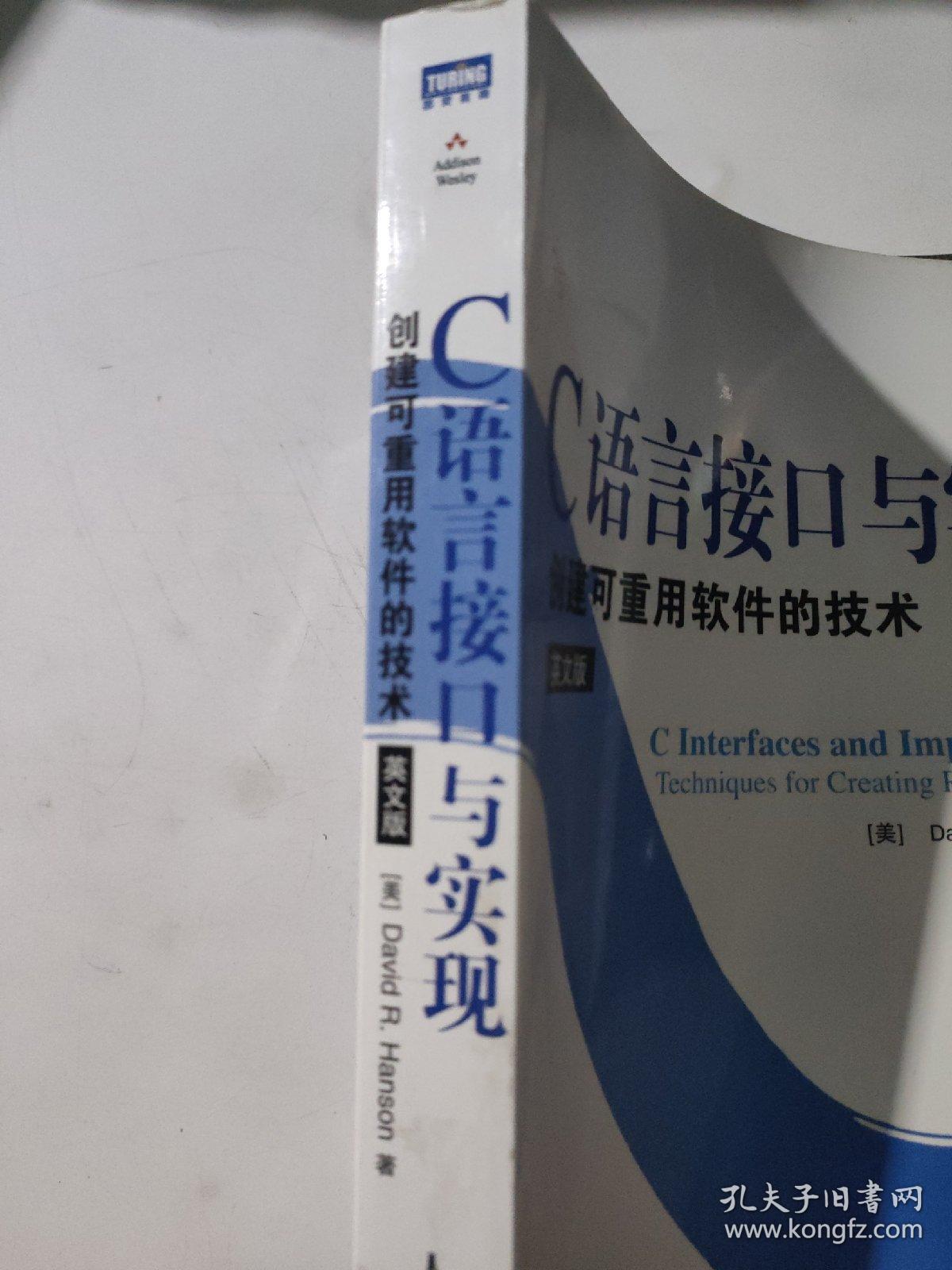 c语言接口与实现 怎么样
