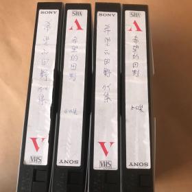 录像带（有内容、4盘合售）68、69、70、71