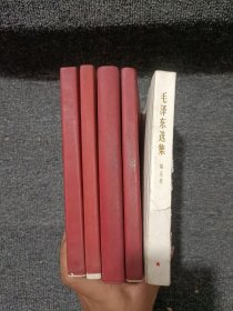 毛泽东选集(1-5 ）红皮 1967年上海第三次印刷