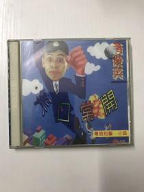【VCD光碟】电影 笑口常开 黄俊英 粤语相声小品 仅A碟无B