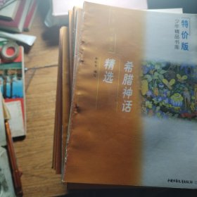 少年精品书库 文学欣赏篇（全40册）