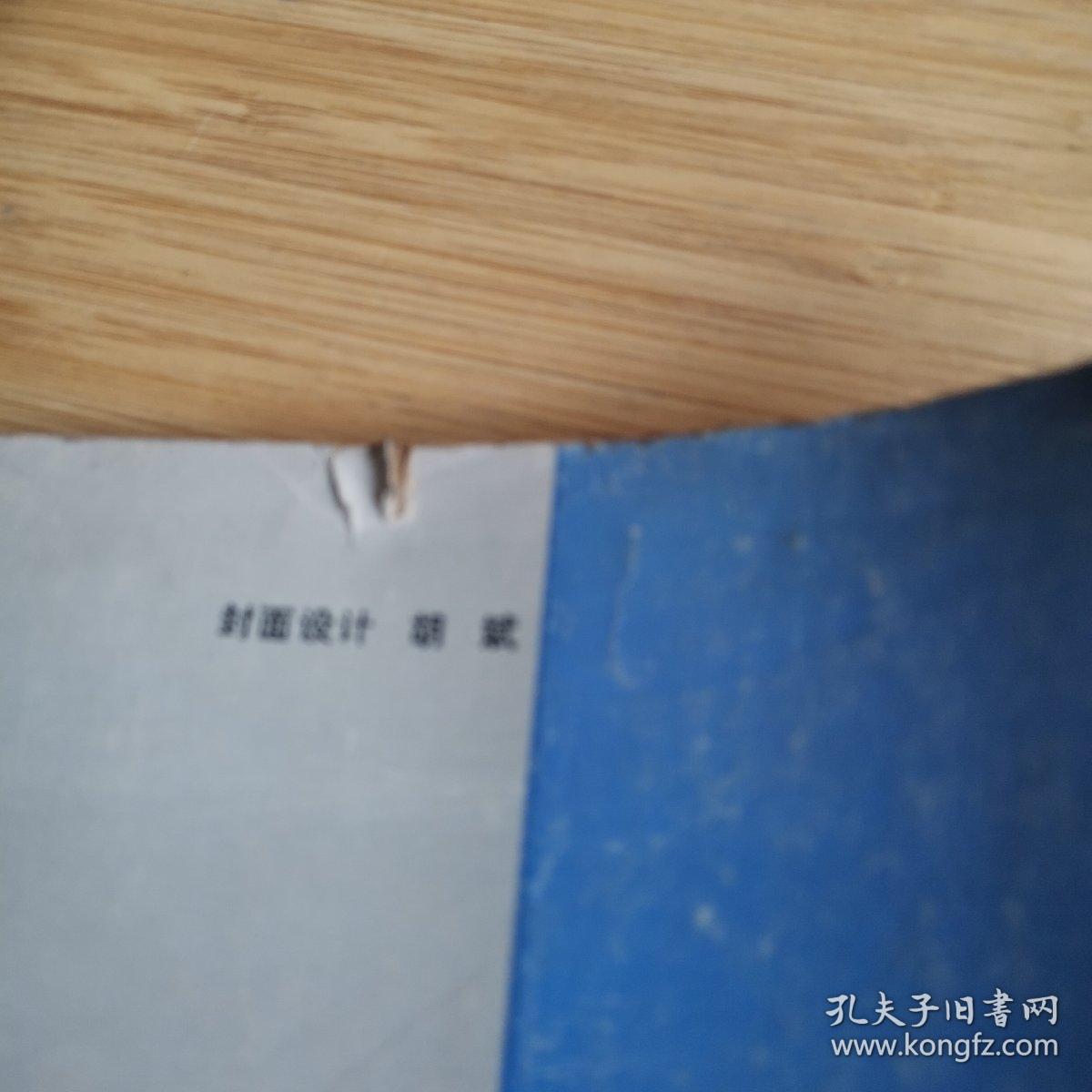 老年保健指导丛书药补篇，看图有点小伤