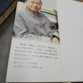 乐斋书法篆刻