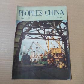 PEOPLE'S CHINA 1957 NO.10-人民中国 英文版