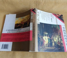 一个真实的埃及艳后