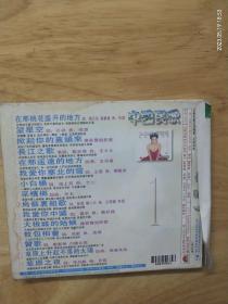 中国民歌（1）《哆来咪卡拉OK一族》VCD，吉林文化音像出版社出版（IFPIJ101）