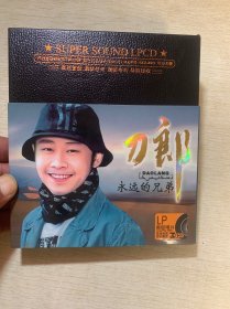 刀郎 永远的兄弟 黑胶唱片3 C D