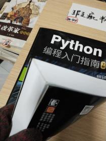 python编程从入门到精通 Python网络爬虫核心编程数据分析语言程序设计 电脑计算机编程零基础书籍 小甲鱼