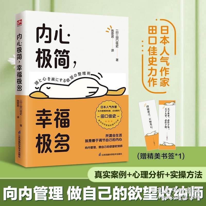 内心极简，幸福极多