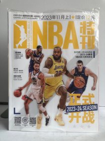 NBA SPECIAL ISSUE NBA特刊 二O二三年十一月 上