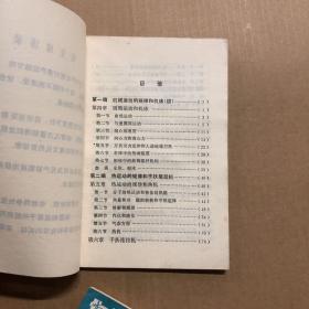 70七十年代**时期甘肃省高中试用课本高中物理课本教科书第一二三册全套，有笔迹