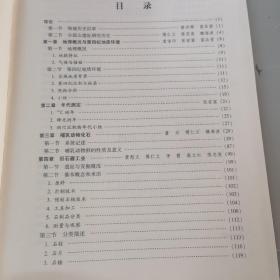 小孤山：辽宁海城史前洞穴遗址综合研究