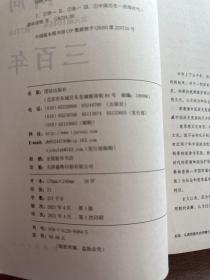 西周三百年 : 公元前1046年至前771年