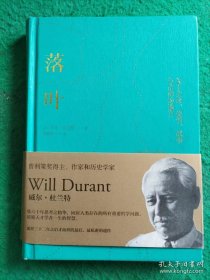 落叶：关于生命、爱情、战争与信仰的遗言