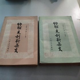 约翰克利斯朵夫（三四合售）