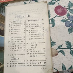 六年制小学课本语文