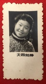 50年代扎辫子的漂亮女孩老照片