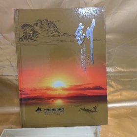 金泰投资集团成立十周年纪念2000年—2010年（邮票集）