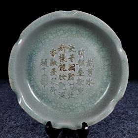 宋汝窑冰裂纹刻徽宗御题藕叶洗 尺寸高4.6CM直径20.3CM