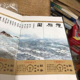 京沪高铁揽胜图