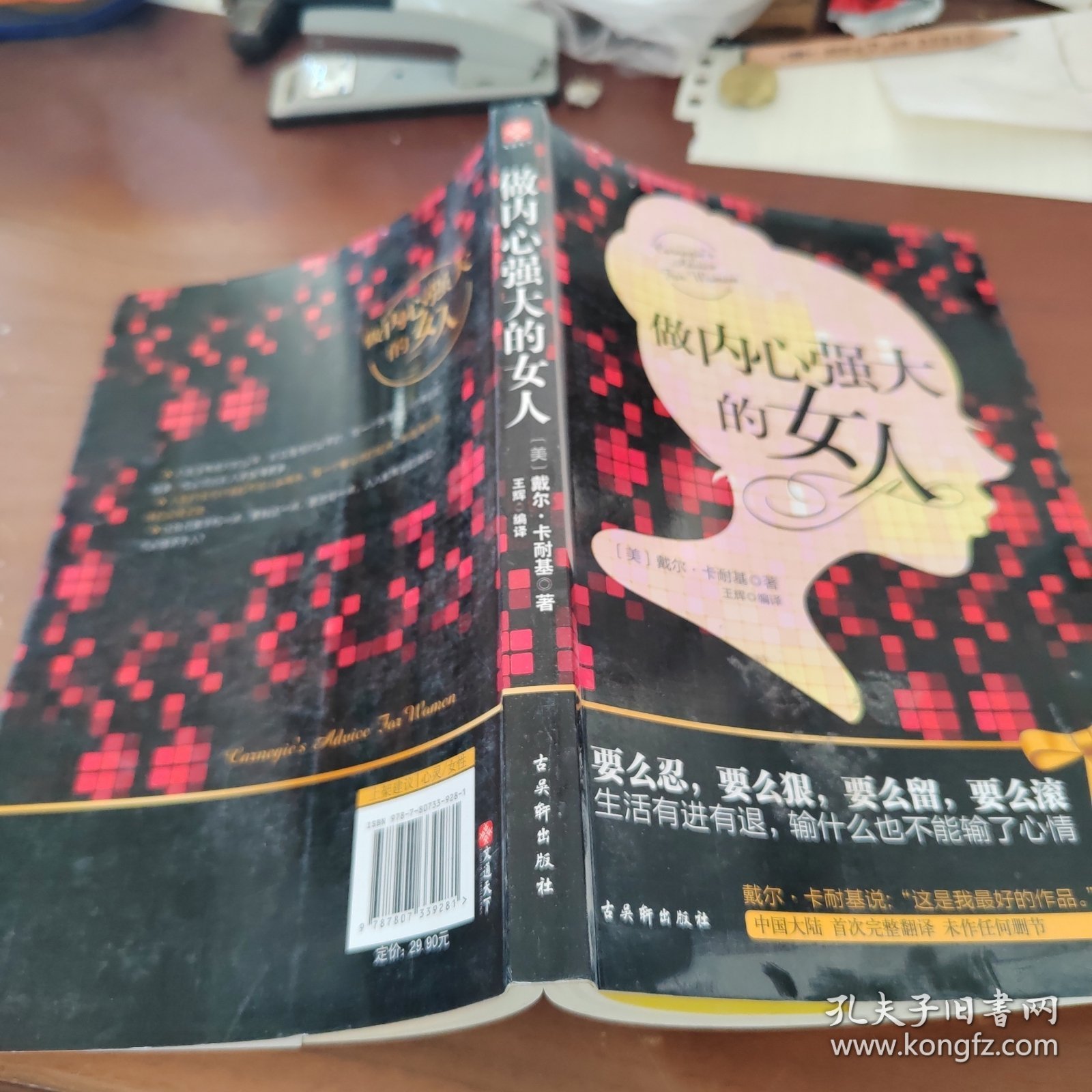 做内心强大的女人