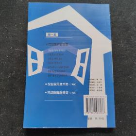 农业生产安全基本知识