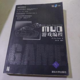 MUD游戏编程